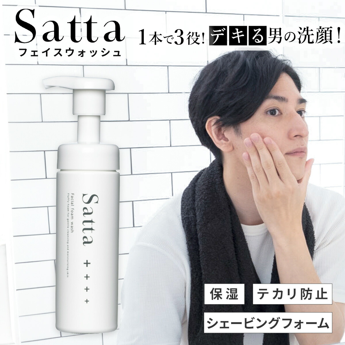 楽天市場】オールインワン化粧水&洗顔セット 乾燥肌 敏感肌 脂性