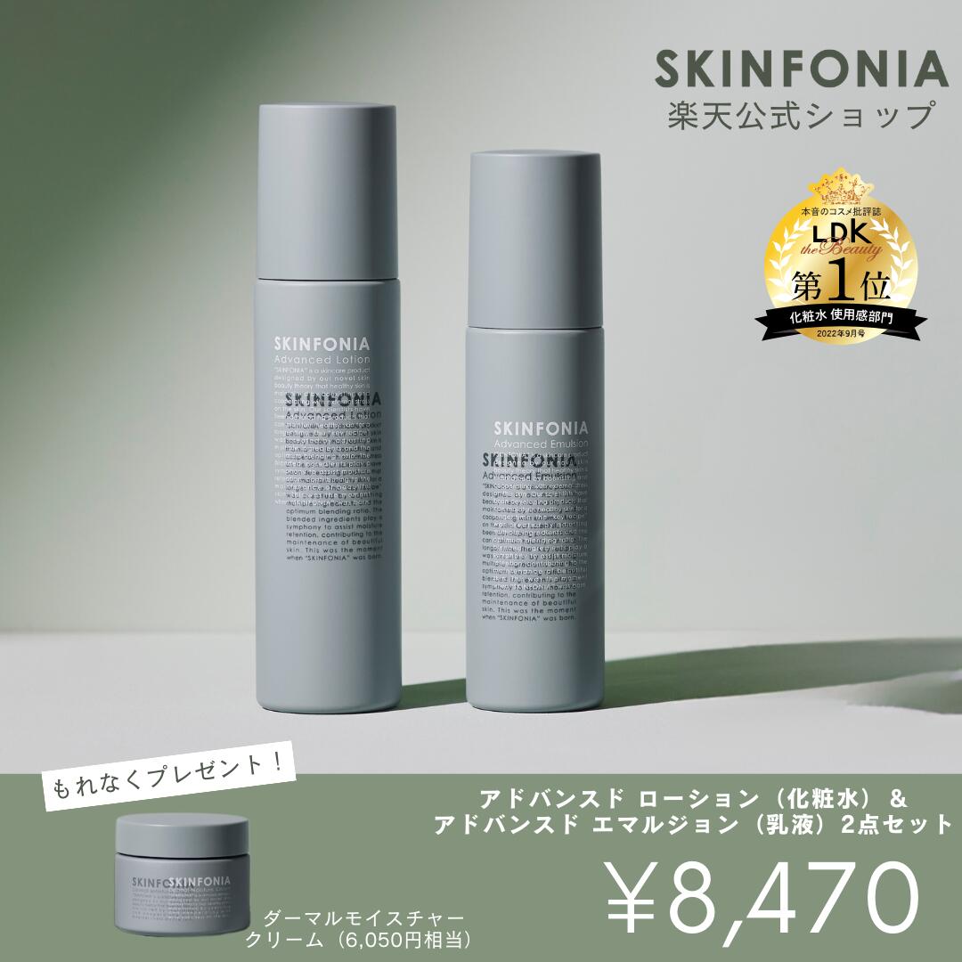 楽天市場】【SKINFONIA公式】美容液 バランスリペア セラム 30ml 皮膚