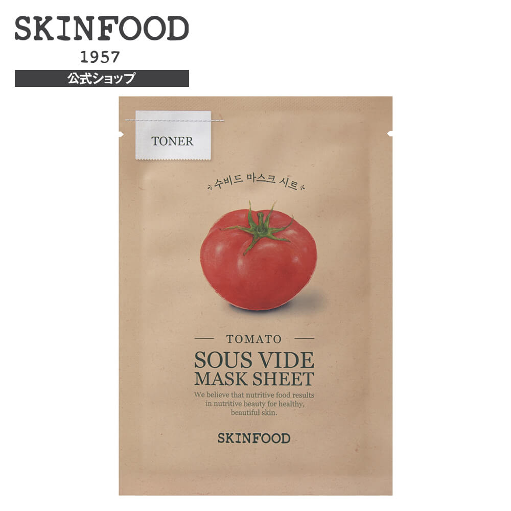 楽天市場 スキンフード トマト スーヴィッド マスクシート フェイスマスク フェイスパック 保湿 うるおい Skinfood 3000円以上 送料無料 スキンフード 公式ショップ