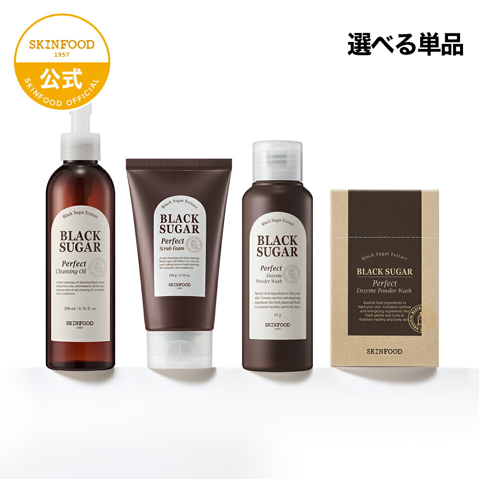 スキンフード バブルフォーム5本 楽天市場】☆リニューアル [SKINFOOD スキンフード] ブラックシュガー