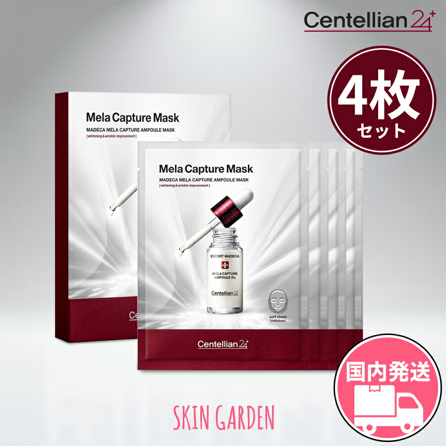 プランエス　Centellian 24 Mela Capture Mask CENTELLIAN24] Expert Madeca Mela Capture Ampoule Max +