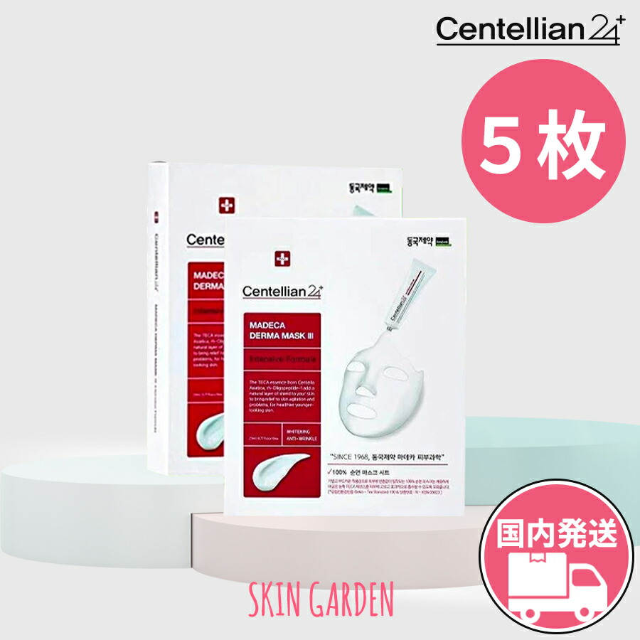 楽天市場】Centellian24 センテリアン24 マデカ メラ
