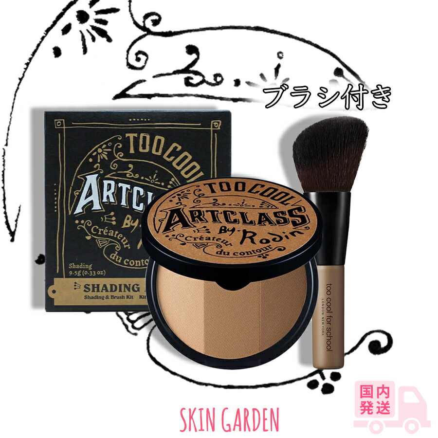 楽天市場】送料無料【トゥークールフォースクール】 メイクブラシ