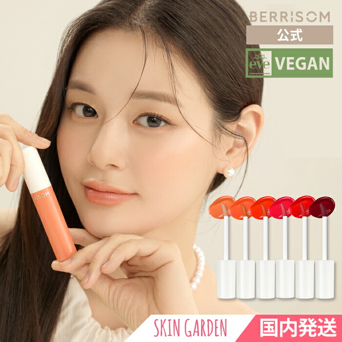 楽天市場】☆[berrisom公式] 時短メイク特集30%OFF REAL ME MY LIP TINT PACK 15g + My Brow  Tattoo Pack 10g / [べリサム] リアルミーマイリップティントパック + マイブロウ タトゥーパック お得セット :  SKINGARDEN