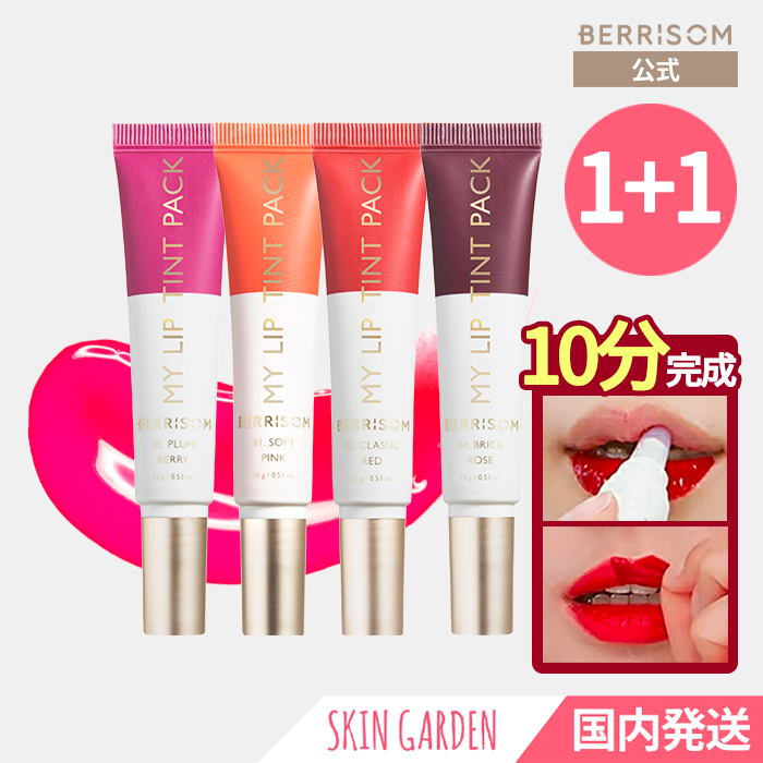 【楽天市場】☆ スーパーセール30%OFF berrisom公式 [2個