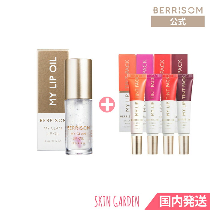 楽天市場】☆[berrisom公式] 時短メイク特集30%OFF REAL ME MY LIP TINT PACK 15g + My Brow  Tattoo Pack 10g / [べリサム] リアルミーマイリップティントパック + マイブロウ タトゥーパック お得セット :  SKINGARDEN