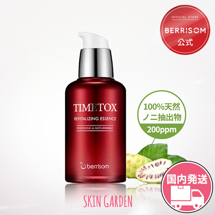 楽天市場】berrisom公式 ノ二タイムトックスジェルトナー Noni Timetox