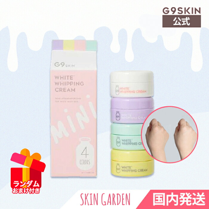 楽天市場】☆G9SKIN公式 カラーコントロールクリーム 50g [国内発送