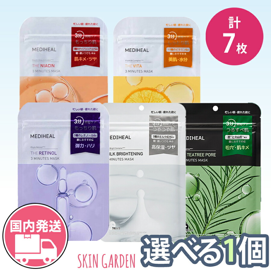楽天市場】メディヒール [正規品扱い店 国内発送] 選べる1種 ザ