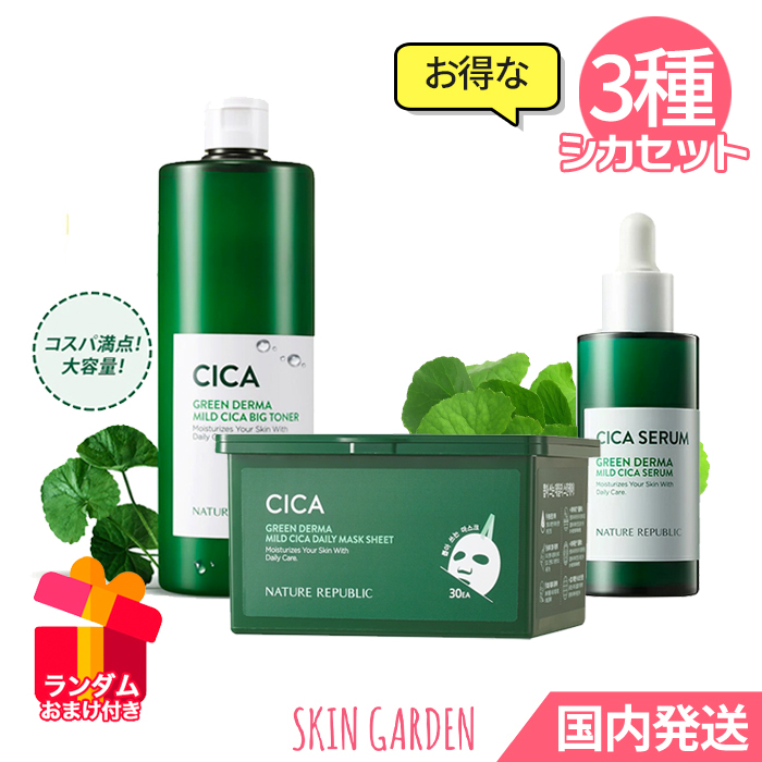 楽天市場】☆[NATURE REPUBLIC] GREEN DERMA MILD CICA BIG TONER