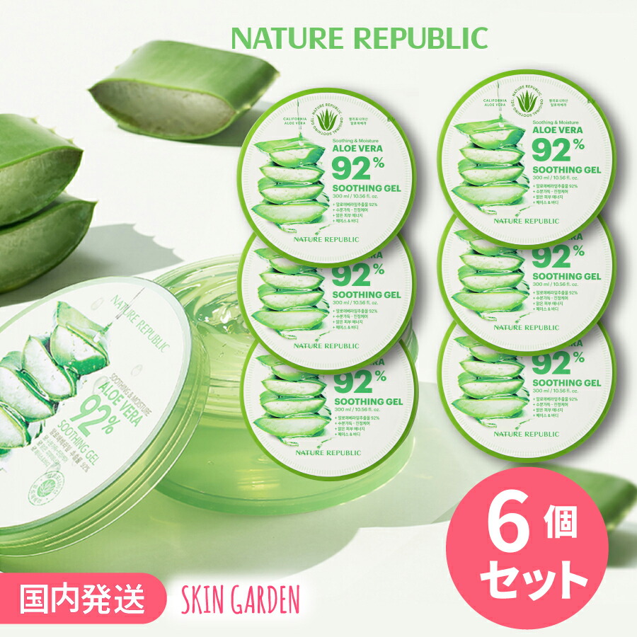 楽天市場】アロエ ジェル ネイチャーリパブリック アロエベラ 92