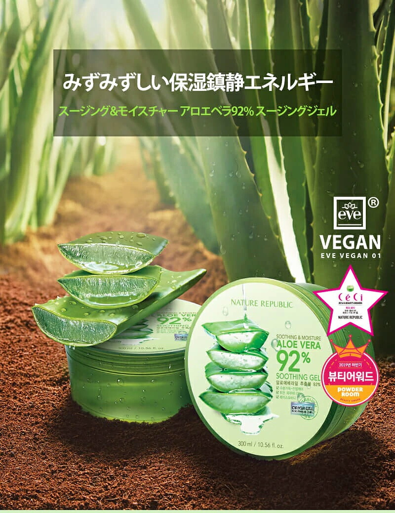 ネイチャーリパブリック アロエジェル 300ml [正規品 3個セット