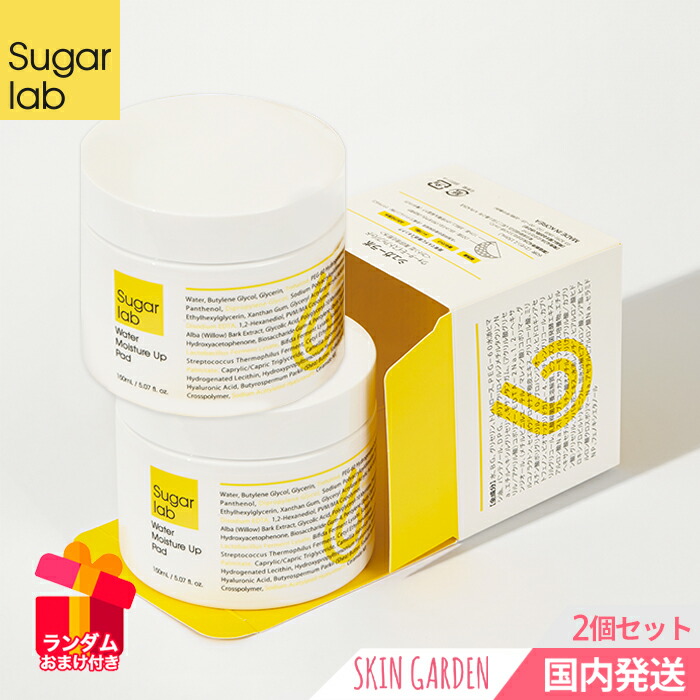 楽天市場】☆[Sugar lab] Water Moisture Up Pad 60枚入150ml [3個セット][オマケ付][国内発送][シュガーラボ]  ウォーターモイスチャーアップパッド 拭き取りパッド 韓国コスメ : SKINGARDEN