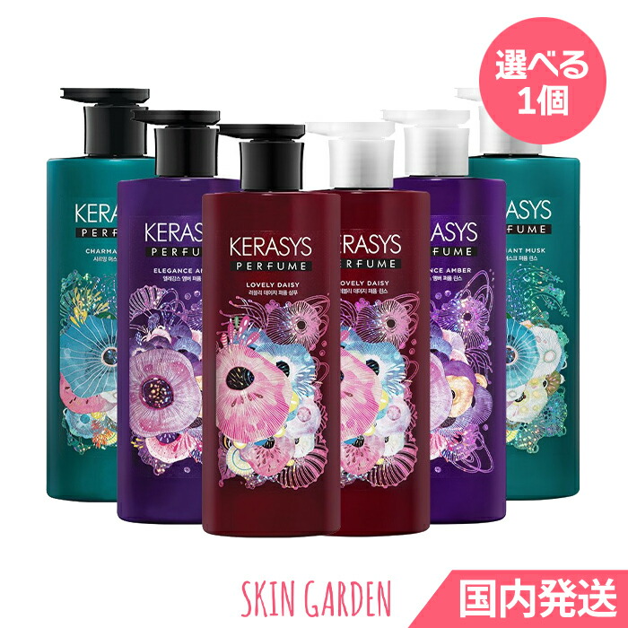 Kerasys 選べる1個 Perfume Shampoo Treatment Series Lovely Daisy Elegance Amber Charmant Musk 600ml 国内発送 ケラシス パフューム シャンプー トリートメント ラブリーデイジー エレガンスアンバー シャルマンムスク 韓国ヘアケア 新作人気モデル