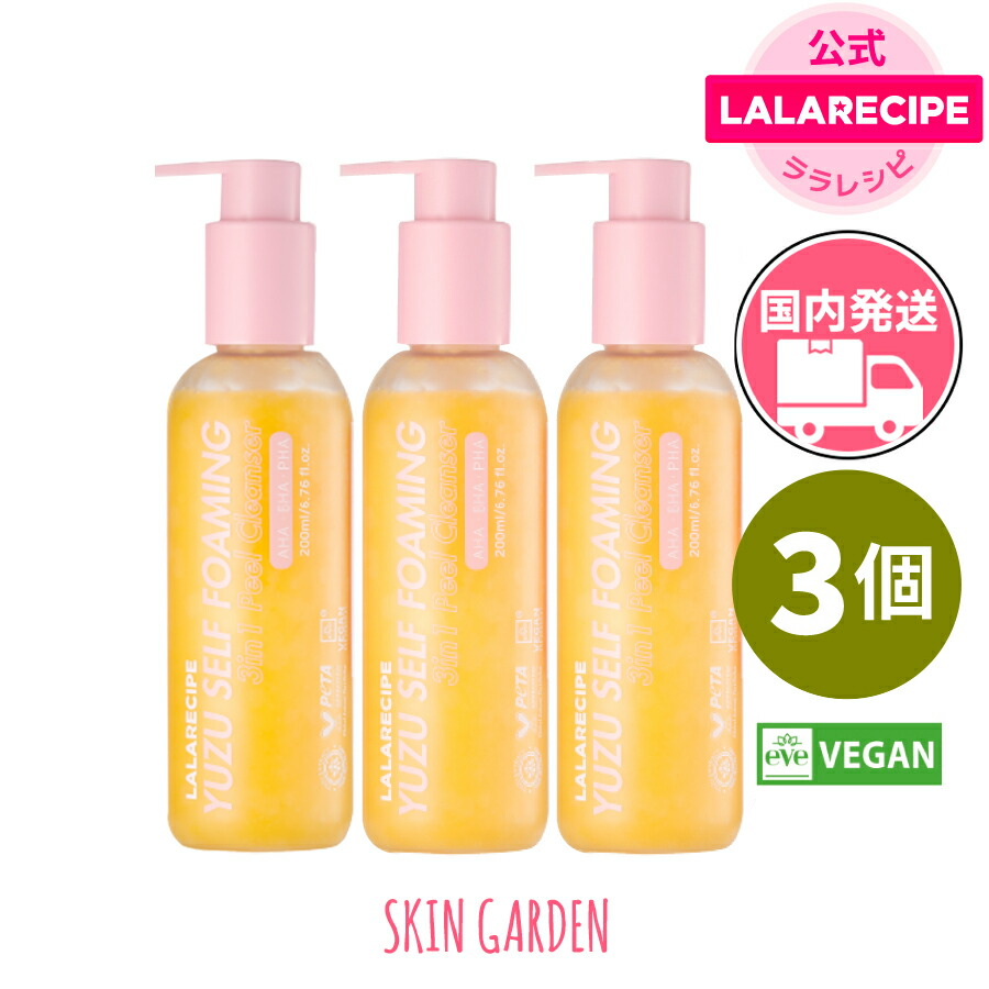 楽天市場】LALARECIPE公式 [国内発送]【3本セット】VEGAN ゆずセルフ