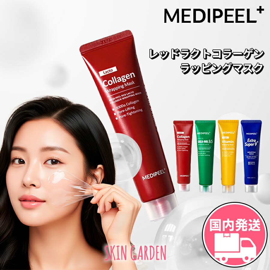 MEDIPEEL WRAPPINGマスク　エイジングケア　プランエス MEDIPEEL WRAPPINGマスク エイジングケア プランエス 楽天市場