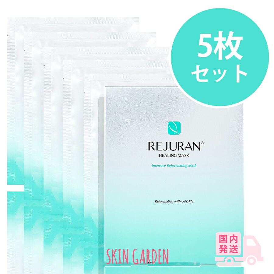 楽天市場】リジュラン パック REJURAN ヒーリングマスク ターン