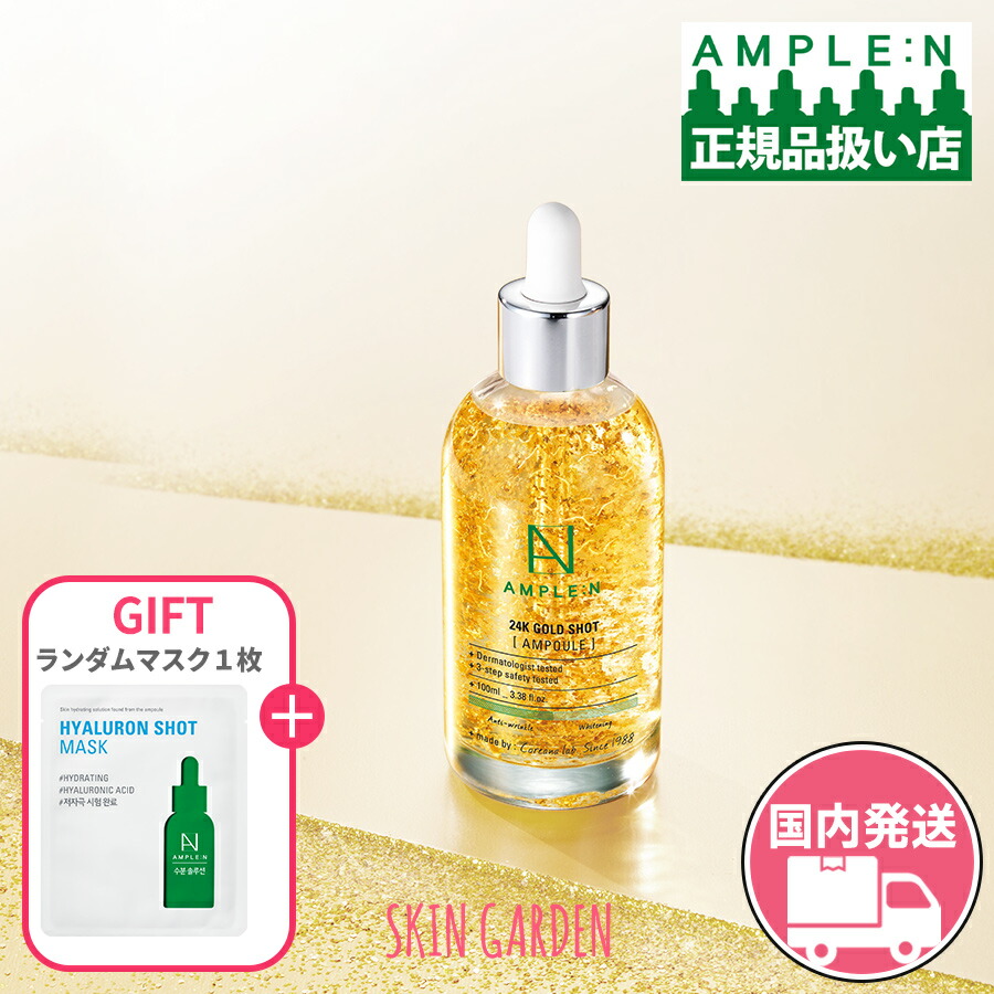 楽天市場】ゴールドザン ローション 24K 純金 99%ピュアゴールド