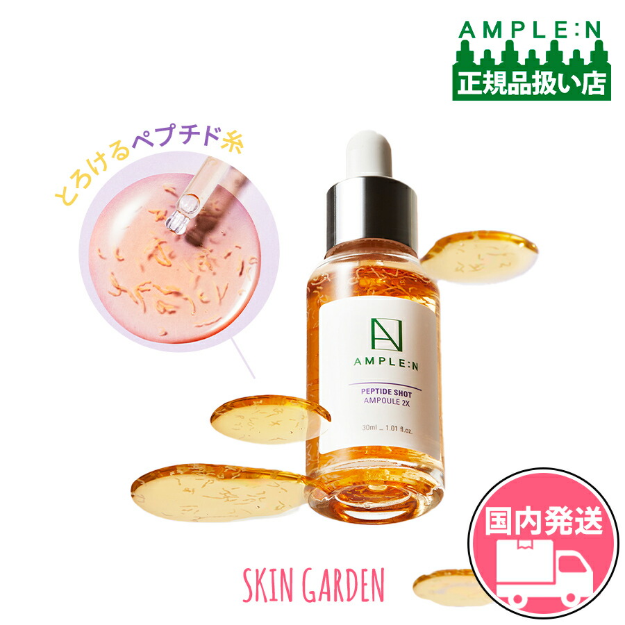 楽天市場】【リニューアル】SUNGBOON EDITOR シルクペプチド EGF