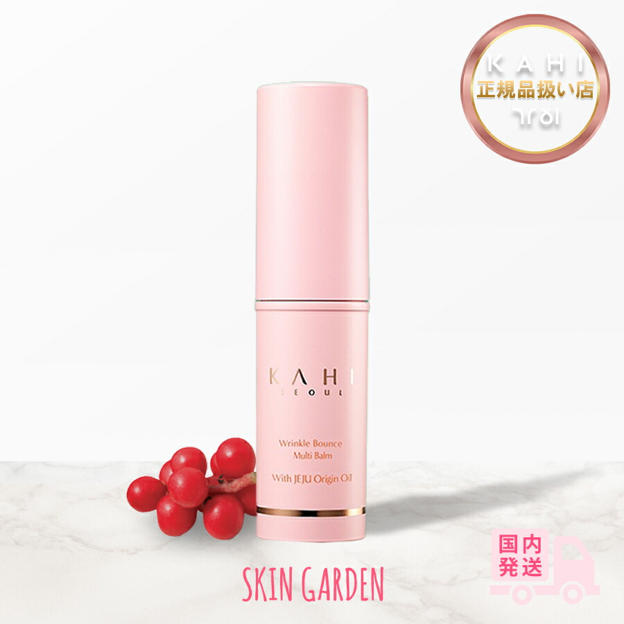 楽天市場】カヒ KAHI リンクルバウンス マルチバーム 9g (リニューアル
