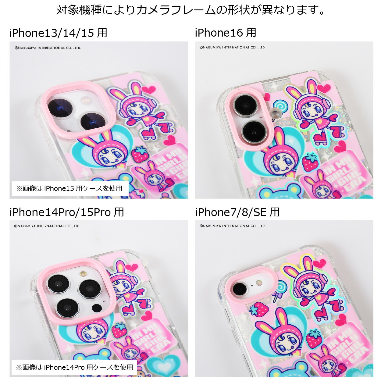 公式】SKINNYDIP iPhone用 ケース ナルミヤキャラクターズ エンジェル