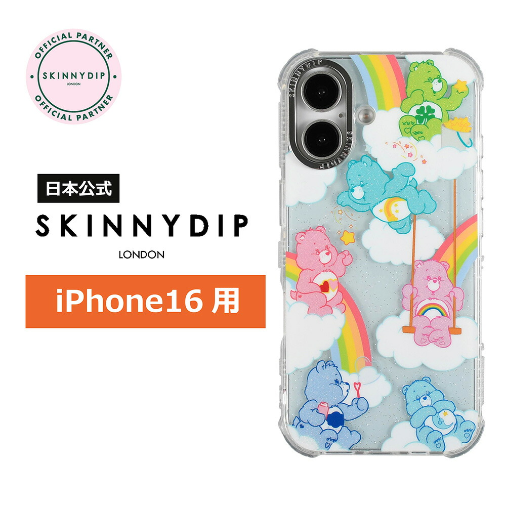 ポンポネット iPhone ケース 15promax SKINNYDIP - メルカリ
