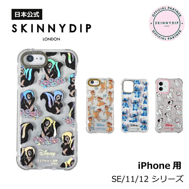 楽天市場】【公式】SKINNYDIP フォンストラップ ピクサー