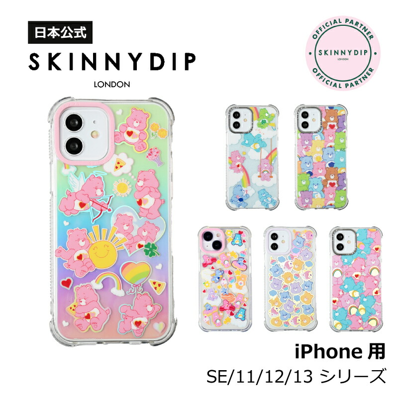 楽天市場】【公式】SKINNYDIP iPhone14用 ケース ミニマルホロ