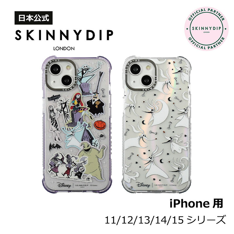 楽天市場】【公式】SKINNYDIP iPhone用 ケース ナルミヤ 楽天市場】【公式】SKINNYDIP iPhone用 ケース ナルミヤ