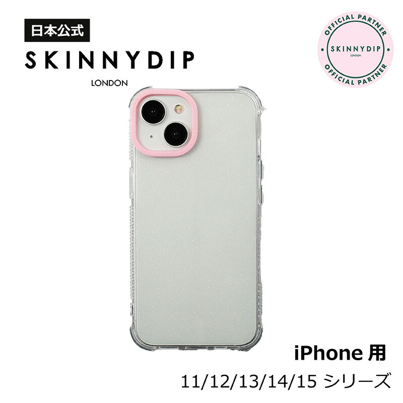 楽天市場】【公式】SKINNYDIP iPhone用 ケース レインボー
