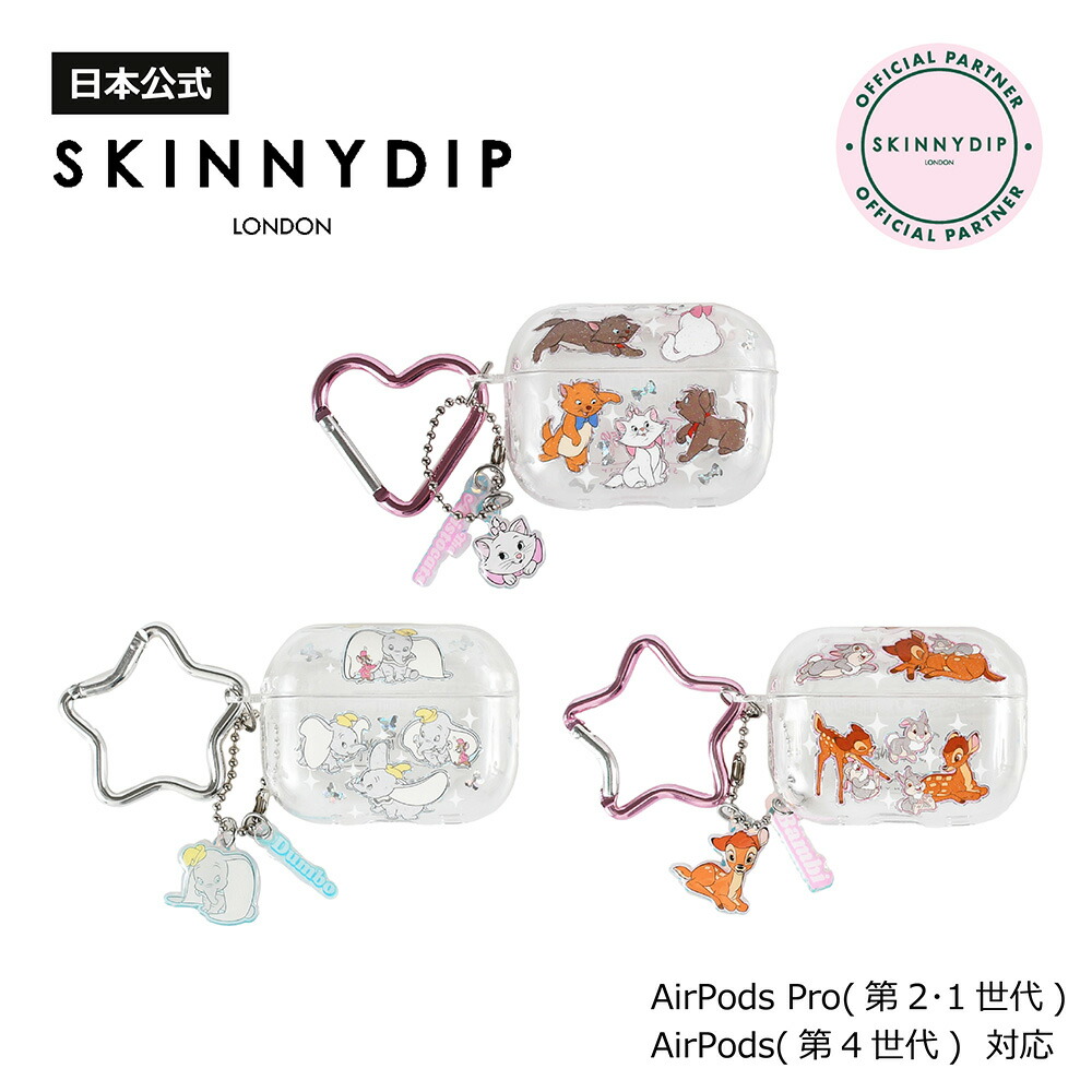 【公式】SKINNYDIP AirPods用 ケース おしゃれキャット ダンボ バンビ＆とんすけ フィーリングキュートシリーズ ディズニー AirPods Pro(第2・1世代) AirPods(第4世代)画像