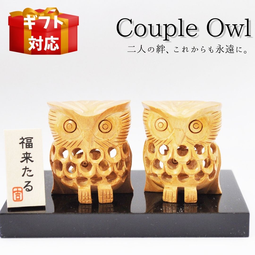 楽天市場】スカシ彫りふくろう 透かし彫りフクロウ 木製 木彫り