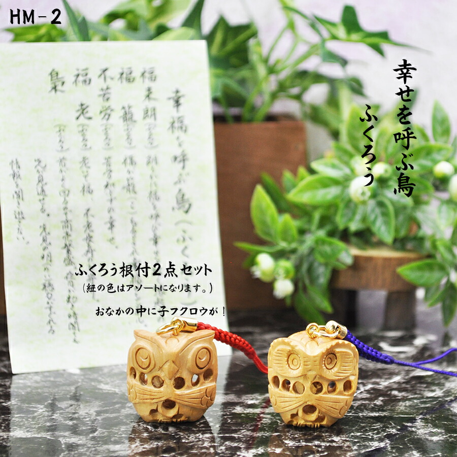 楽天市場】木彫り 木彫りのふくろう 根付 ふくろう 開運 フクロウ 梟
