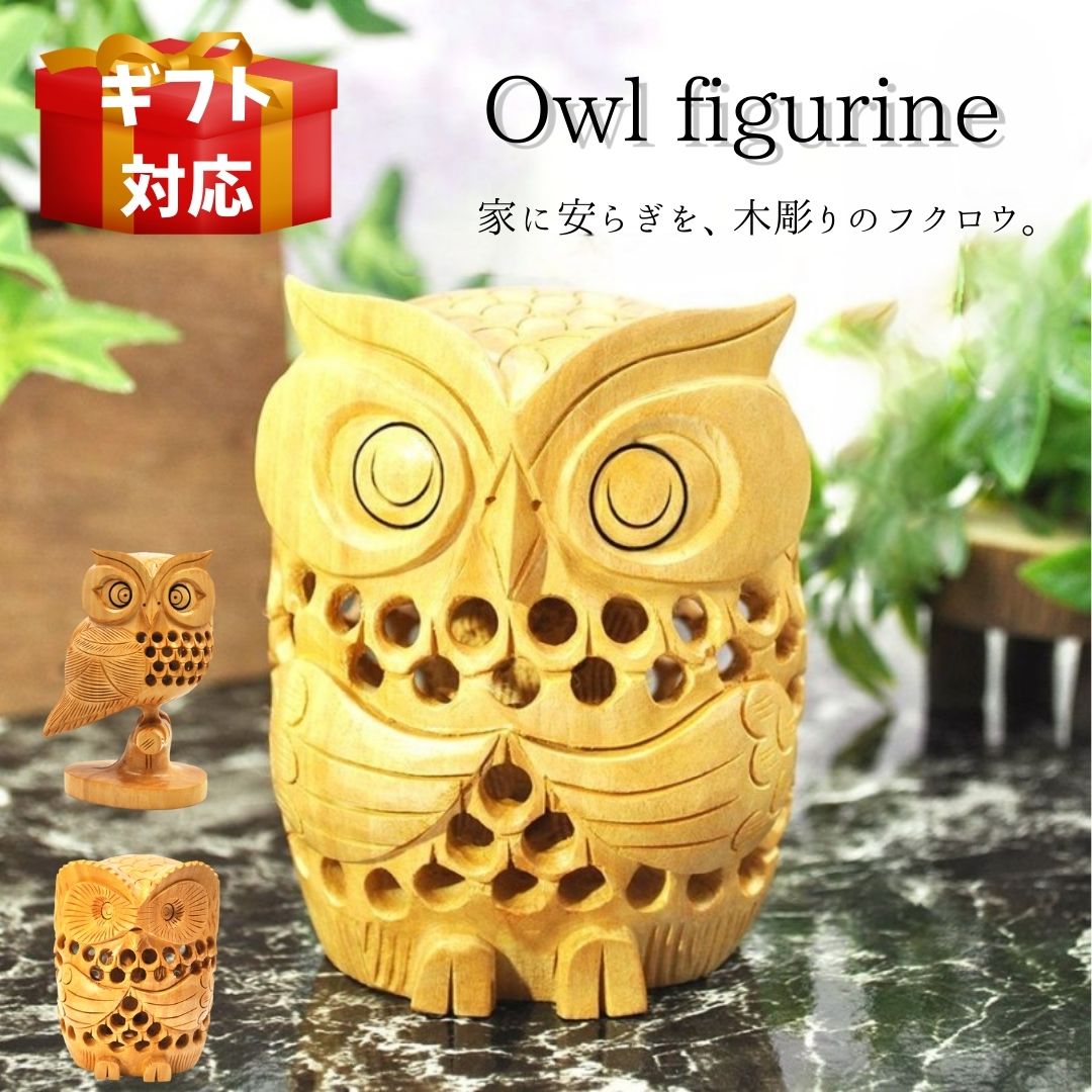 木彫り フクロウ 彫刻 台座付き 置物 オブジェ 延寿 縁起物 在銘あり 楽天市場】送料無料 木彫り しまふくろうの置物 槐（えんじゅ）の木