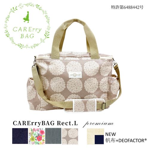 楽天市場】吸引器バッグ CARErryBAG square.L premium 吸引器バッグ 吸引器 吸引器用バッグ スマイルケア 新鋭工業 在宅  医療ケア 医療的ケア NICU : ＳＫＩＰ＆ＣＬＡＰ 楽天市場店