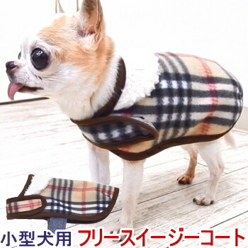 楽天市場 Skipdog チェック風 フリースコート チワワ 小型犬 洋服 コート 犬服 ペット服 冬 フリース チェック アウター 暖かい 重ね着 レイヤード お出かけ 散歩 チワワ専門店スキップドッグ