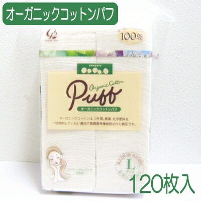 楽天市場 オーガニック コットンパフ 120枚入 チワワ 小型犬 犬 無漂白 涙やけ 涙ヤケ ケア ガーゼ コットン パフ 目の下 拭く 目のケア チワワ専門店スキップドッグ