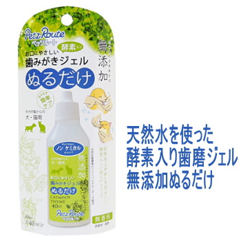 楽天市場 無添加 歯みがきジェル ぬるだけ チワワ 犬 歯磨き 小型犬 歯 はみがき ハミガキ 歯ブラシ デンタル デンタルケア ジェル シート 歯磨きシート 歯磨き粉 歯磨きジェル オーラルケア 口腔ケア クリーナー ローション ペット ペットグッズ ペット用 ペット用品