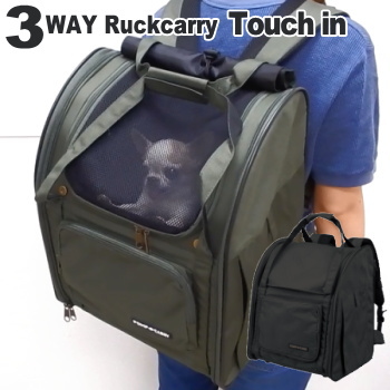 楽天市場 送料無料 3way リュック キャリー タッチイン チワワ 小型犬 犬 ペット キャリーバッグ キャリーケース 犬用 バックパック ペットキャリー 軽量 バッグ おしゃれ 移動 旅行 車 自転車 メッシュ キャリーバック バック ペットキャリーバック お出かけ 子犬