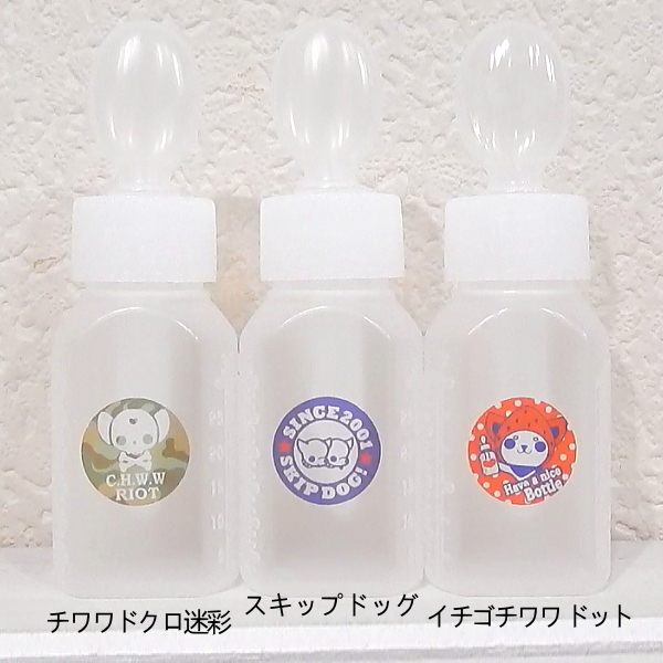 楽天市場 Skipdog スキップボトル 30ml 犬 水飲み ペットボトル チワワ ペット 小型犬 給水 給水器 給水ボトル ウォーターボトル スポイト 子犬 ペット用品 ペットグッズ 夏 おやつケース 携帯水筒 散歩 グッズ 水入れ わんちゃん ペット用 おさんぽ 水分補給