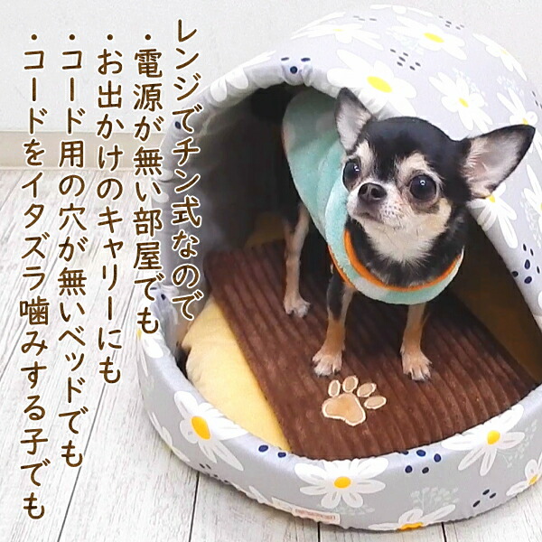 高質 ペットヒーター 新ユカホット レンジ でチンして暖か 犬 チワワ ペット ヒーター コードレス ヒーターマット 安心 暖房 あたたか 暖かい  温かい マット ホット グッズ 防寒 冬 湯たんぽ ペット用ヒーター 電気を使わない 犬用湯たんぽ 犬湯たんぽ 蓄熱 カイロ 電源 ...