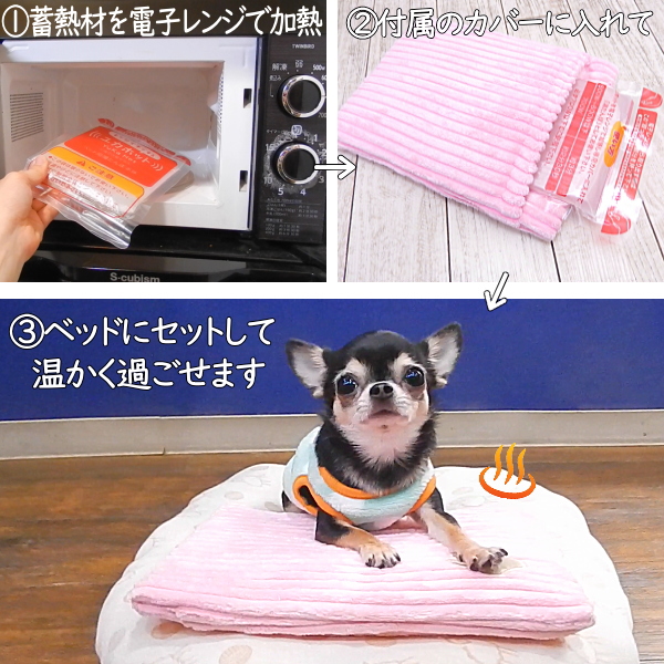 レビュー高評価のおせち贈り物 ペットヒーター 新ユカホット レンジ でチンして暖か 犬 チワワ ペット ヒーター コードレス ヒーターマット 安心 暖房 あたたか 暖かい 温かい マット ホット グッズ 防寒 冬 湯たんぽ ペット用ヒーター 電気を使わない 犬用湯たんぽ 犬