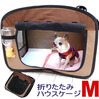 楽天市場 折りたたみ ハウスケージ Mサイズ チワワ 小型犬 ケージ ゲージ 犬 猫 携帯 サークル ポータブル キャリー ハウス 簡易ハウス 避難 防災 旅行 移動 たためる ドライブ 車内 ドライビング 犬用品 ペット クレート 持ち運び チワワ専門店スキップドッグ