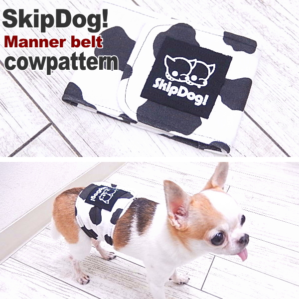 楽天市場 Skipdog マナーベルト牛柄 チワワ 犬 ペット おむつ オムツ マナーベルト マナーパンツ マナーパッド マナーパット マナーおむつ 散歩 おむつカバー 小型犬 犬用品 マーキング おしっこ 男の子 オス 去勢 ペット用品 ペットグッズ カラフル かわいい 小さい