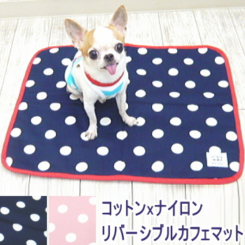 楽天市場 Skipdog ドットカフェマット チワワ 犬 ペット 小型犬 カフェマット カフェ マット マナー コンパクト 折り畳み かわいい おしゃれ お散歩 お出かけ 椅子 ソファ 水玉 ステイマット ステイ スティ 犬用品 ペット用品 犬雑貨 チワワ専門店スキップドッグ