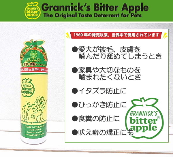 楽天市場 ビターアップル スプレー 236ml 予告なくパッケージが変更されますが成分は変わりません チワワ 犬ペット用 しつけ いたずら あま噛み 苦味 苦い にがい 家具 噛む かむ かみつく トレーニング チワワ専門店スキップドッグ