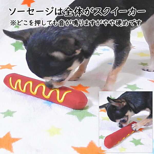 5％OFF】 アメリカン クラシック ホットドッグ トイ 知育玩具 チワワ 犬 おもちゃ 小型犬 ぬいぐるみ 知育 ノーズワーク 鳴き笛 鳴笛 子犬  パピー 甘噛み 噛む 運動 遊び ペット用品 ペットグッズ 犬用品 犬グッズ マック バンズ パティ カミカミ 玩具 グッズ www ...