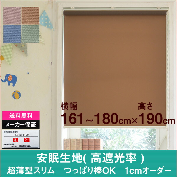 楽天市場】超薄型スリムロールスクリーンプル式／シースルー生地(ソレイユ)規格品横幅45cm × 高さ150cm送料無料ロールカーテン 国産 透け感  レース カーテン 防炎 ホワイト アイボリー ベージュ グリーン 賃貸 カーテンレール つっぱり : skip 楽天市場店