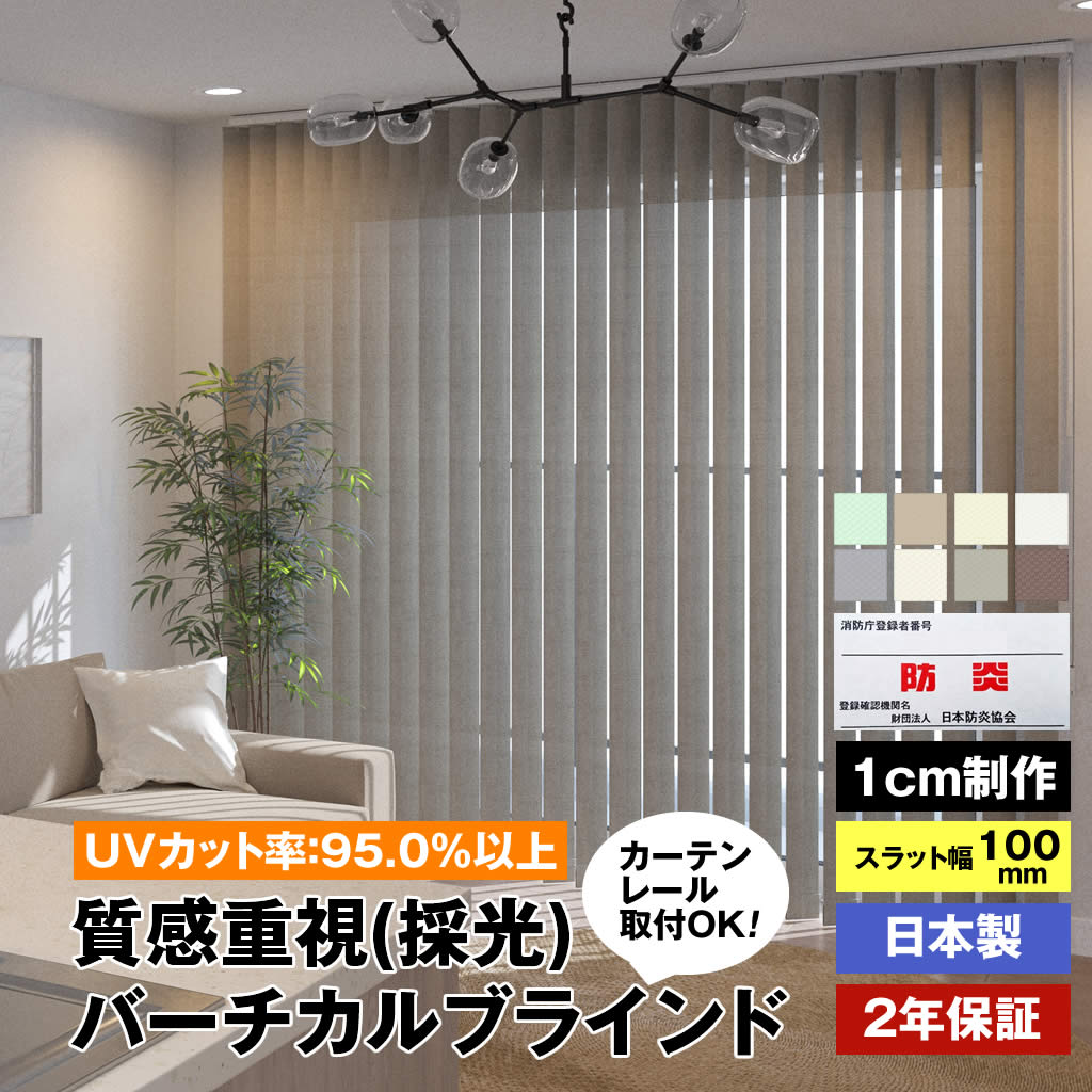 アコーディオンドア・パネルドア全商いもの商品目録