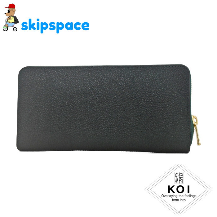 KOI(コーアイ) 黒桟革 ラウンドジッパー長紙入れ ZYS390 緑であること ウォレット 本革 御釣り入れ付き添い人